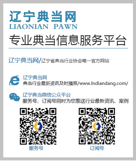 网贷第一案深圳开庭 　骗取金额过亿