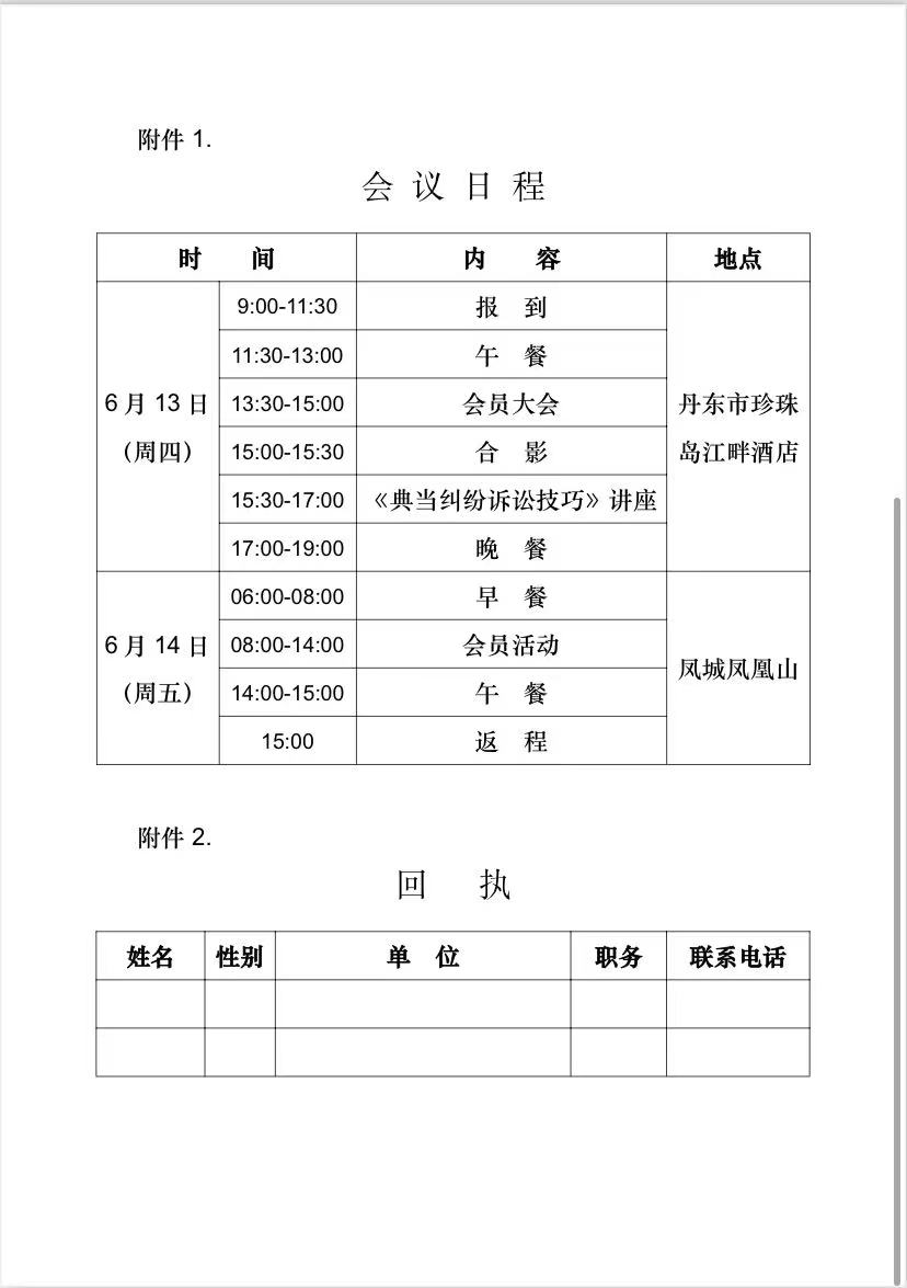 微信图片_20240528140418.jpg