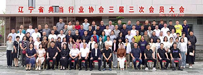 典当、典当公司、典当行、典当监管、典当协会