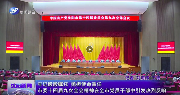牢记殷殷嘱托 勇担使命重任